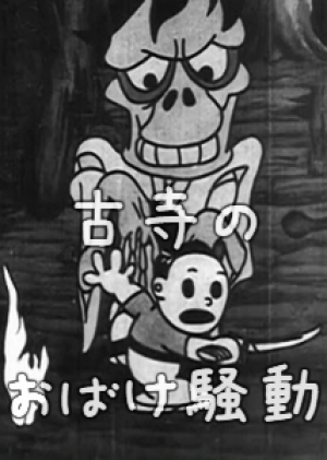 Taro's Monster Hunt