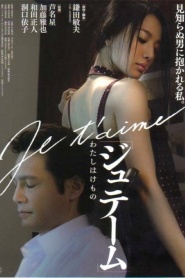 Jutêmu: Watashi wa kemono