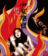 Yumeno Kyusaku's Girl Hell