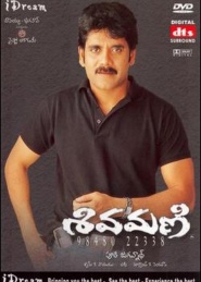 Shivamani