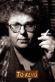 The Void: The Musical Case of Katerina Petrakou