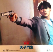 Hong Kong Godfather