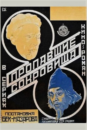 Dakarguli saundje