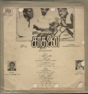 Saadhanai