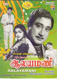 Alayamani
