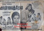 Anbai Thedi