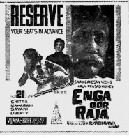 Enga Ooru Raja