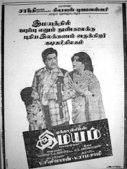 Emayam