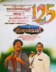 Oru Yathramozhi