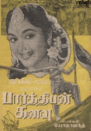 Parthiban Kanavu
