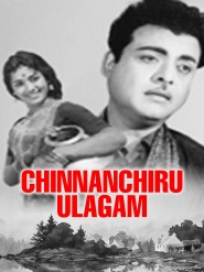 Chinan Jiru Ulagam