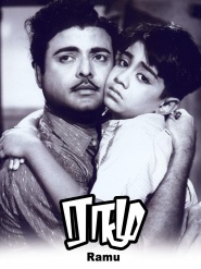 Ramu