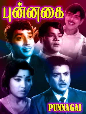 Punnagai