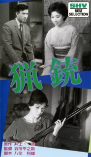 Ryôjû