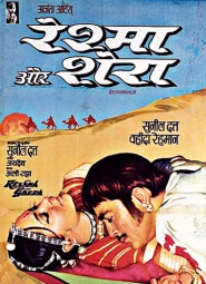 Reshma and Shera
