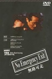 No Emergency