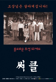 The Circle