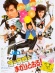 Kotaro, an Audacious Karate Boy