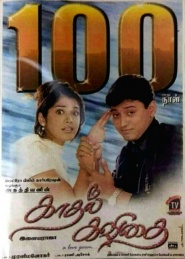 Kaadhal Kavidai