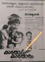 Kathodu Kathoram