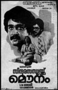 Sindoora Sandhyakku Mounam