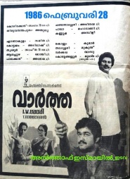 Vartha