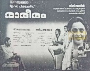 Rareeram