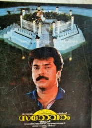 Sarovaram