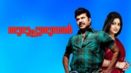 Thuruppu Gulan