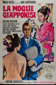 Una moglie giapponese?