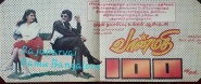 Vaanmathi