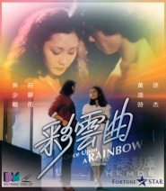 Once Upon a Rainbow
