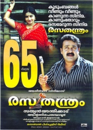 Rasathanthram