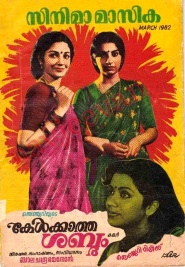 Kelkatha Shabdam