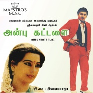 Anbu Kattalai