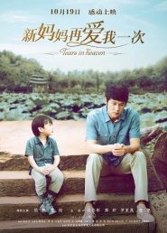 Tears In Heaven