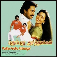 Pudhu Pudhu Arthangal