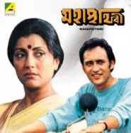 Mahaprithivi