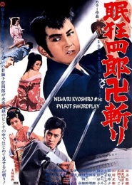 Fylfot Swordplay