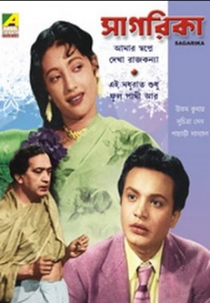 Sagarika