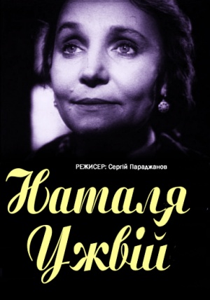 Natalya Uzhviy