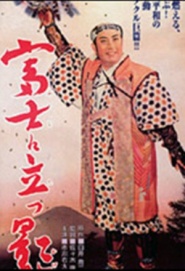 Fuji ni tatsu kage