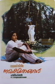 Nakhashathangal