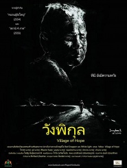 Wang Pikul