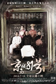 The House That Never Dies