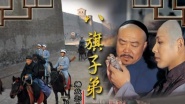 Ba qi zi di