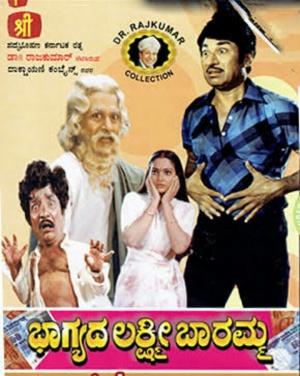 Bhagyada Lakshmi Baramma
