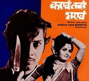Karava Tasa Bharava