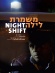 The Night Shift