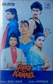 Paap Ki Kamaee